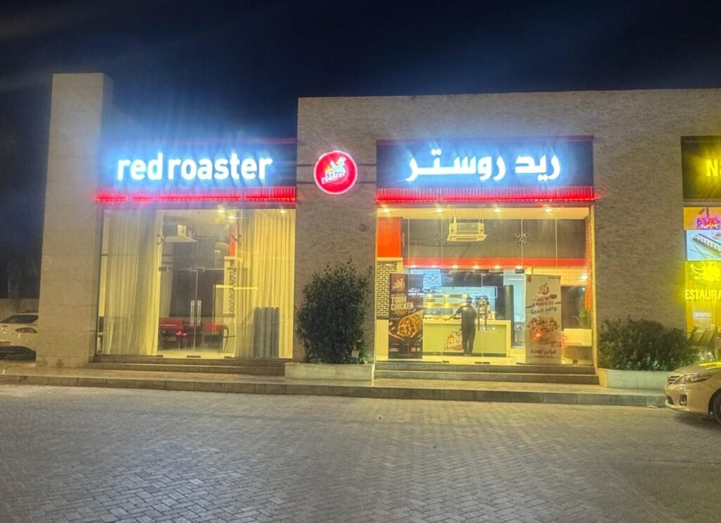 Red Roaster Salalah branch